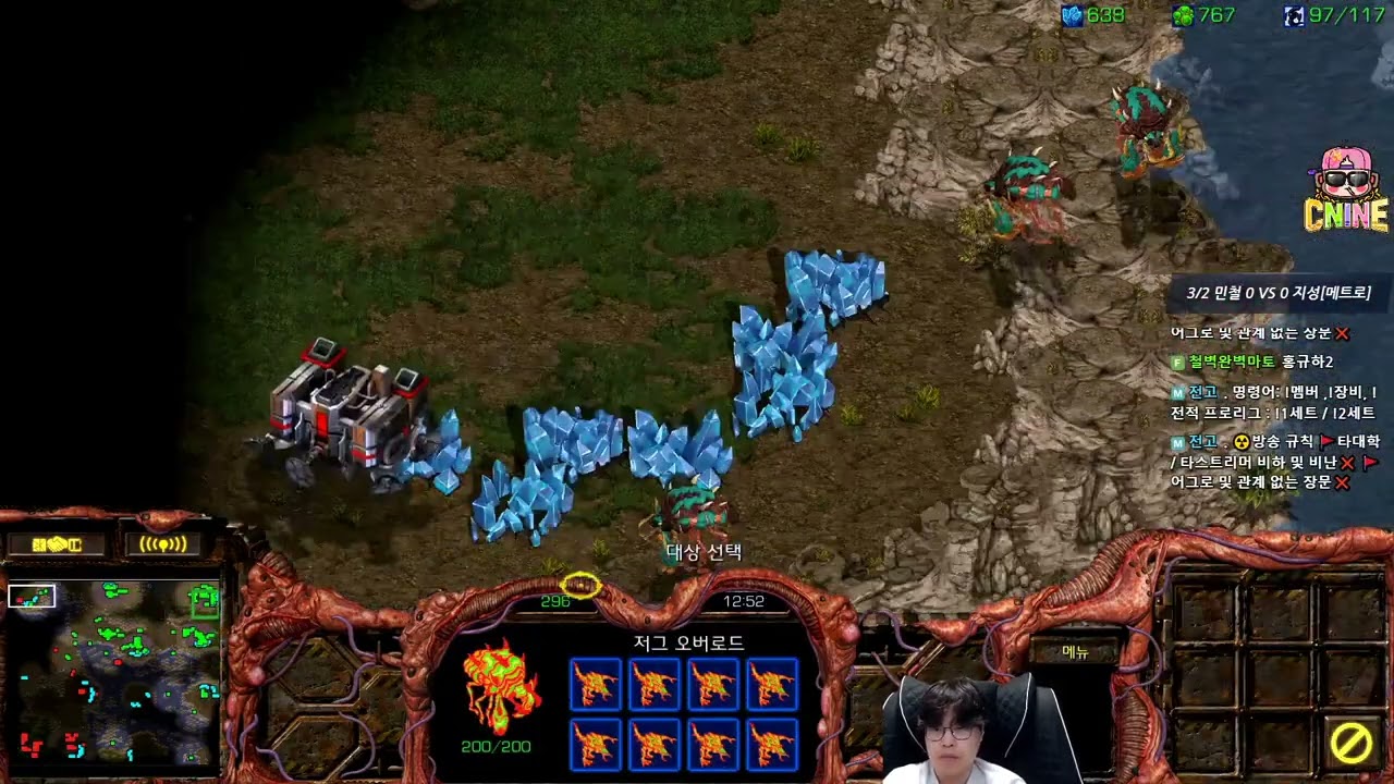 【8.8.25】 SC:R 1v1 (FPVOD) Soulkey (Z) vs RoyaL (T) 【Best of 3】