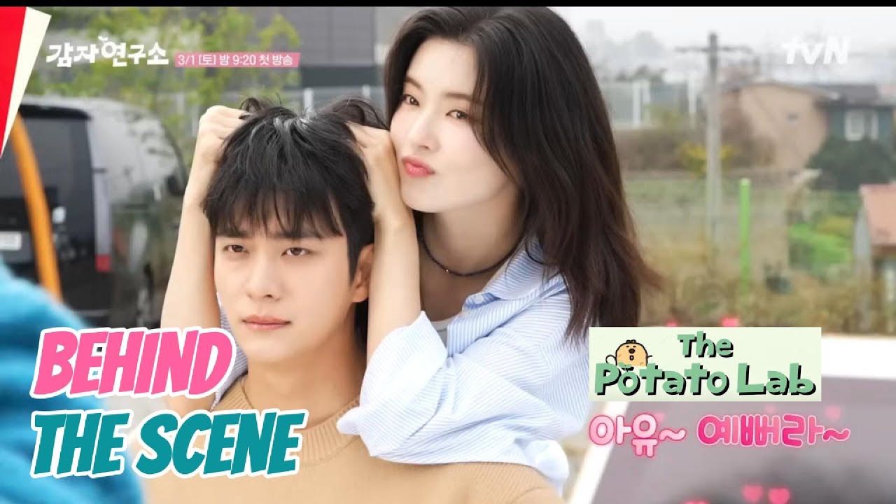 The Potato Lab | Behind the Scene #kangtaeoh #leesunbin  #kdrama #drakor
