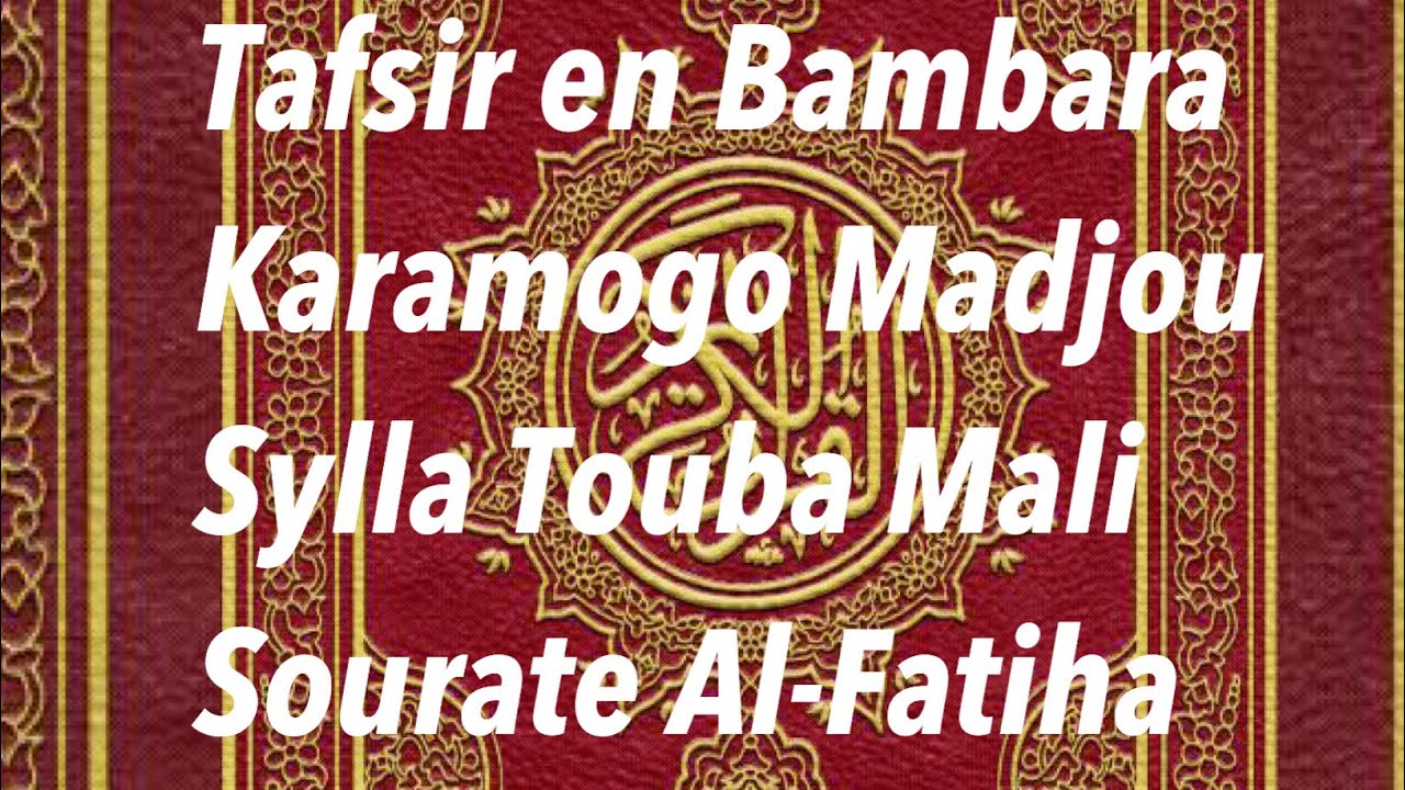 01 Tafsir en bambara karamogo Madjou Sylla Touba Mali Sourate AL fatiha
