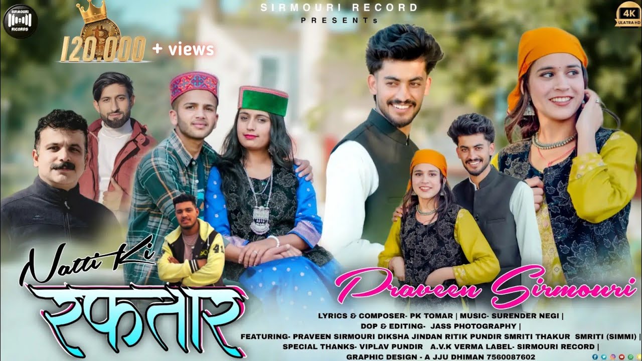 Natti Ki Raftaar by Praveen Sirmouri (मेरीऐ सौणी भाबीऐ) Nonstop pahadi song 2025 Surender Negi