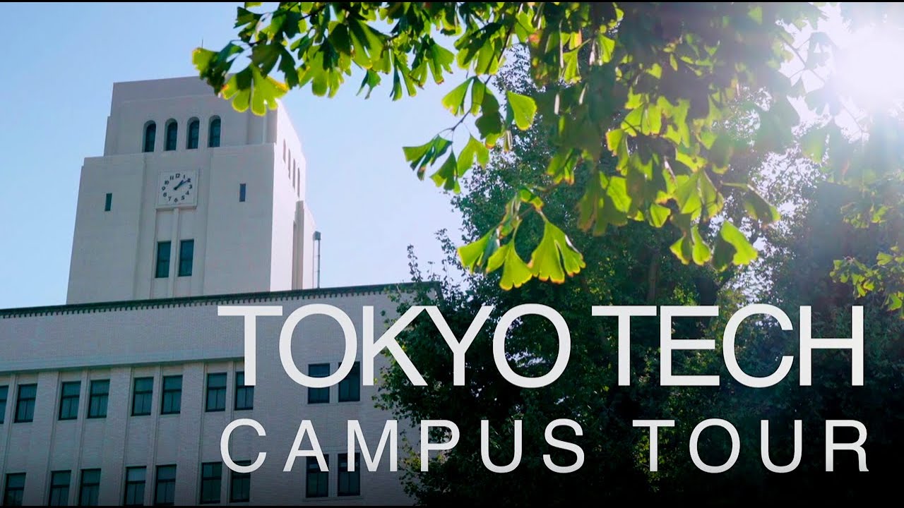 東工大キャンパスツアー2020