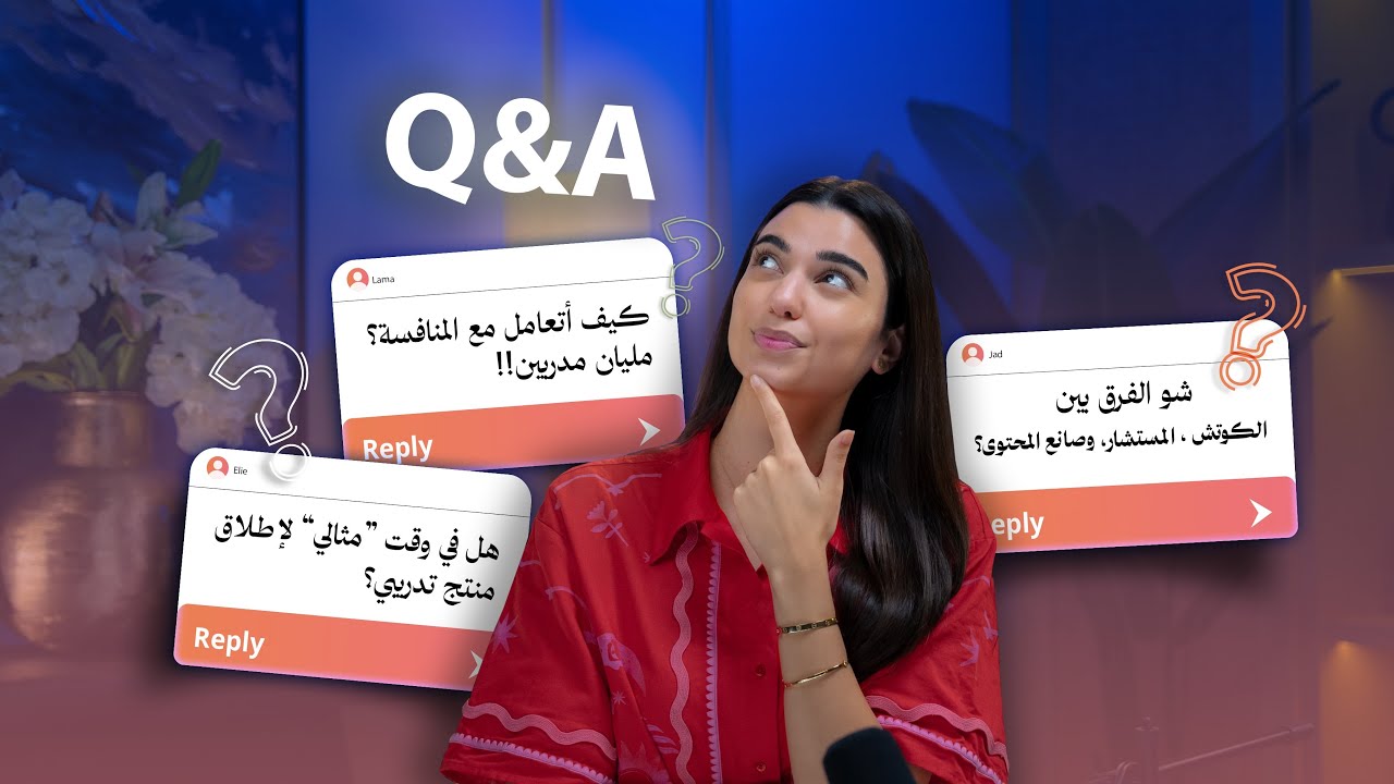 فيديو واحد يختصر لك جميع المعلومات عن التسويق | أسرار التسويق