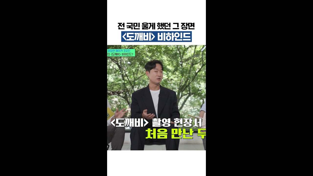 조우진X윤경호가 보여준 명품 연기 #유퀴즈온더블럭