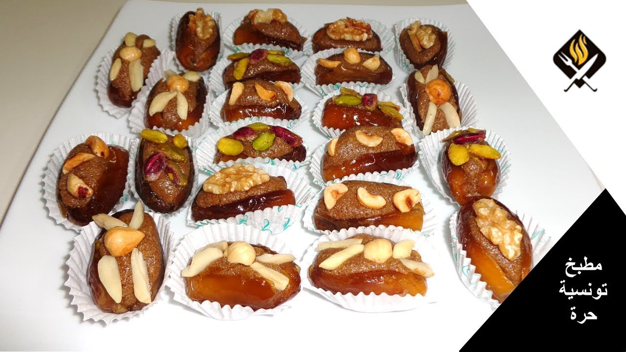 DATTE FARCIE TUNISIENNE | دقلة محشية بحشوة إقتصادية ومذاق رائع مع طرق مختلفة لتزيينها للمناسبات