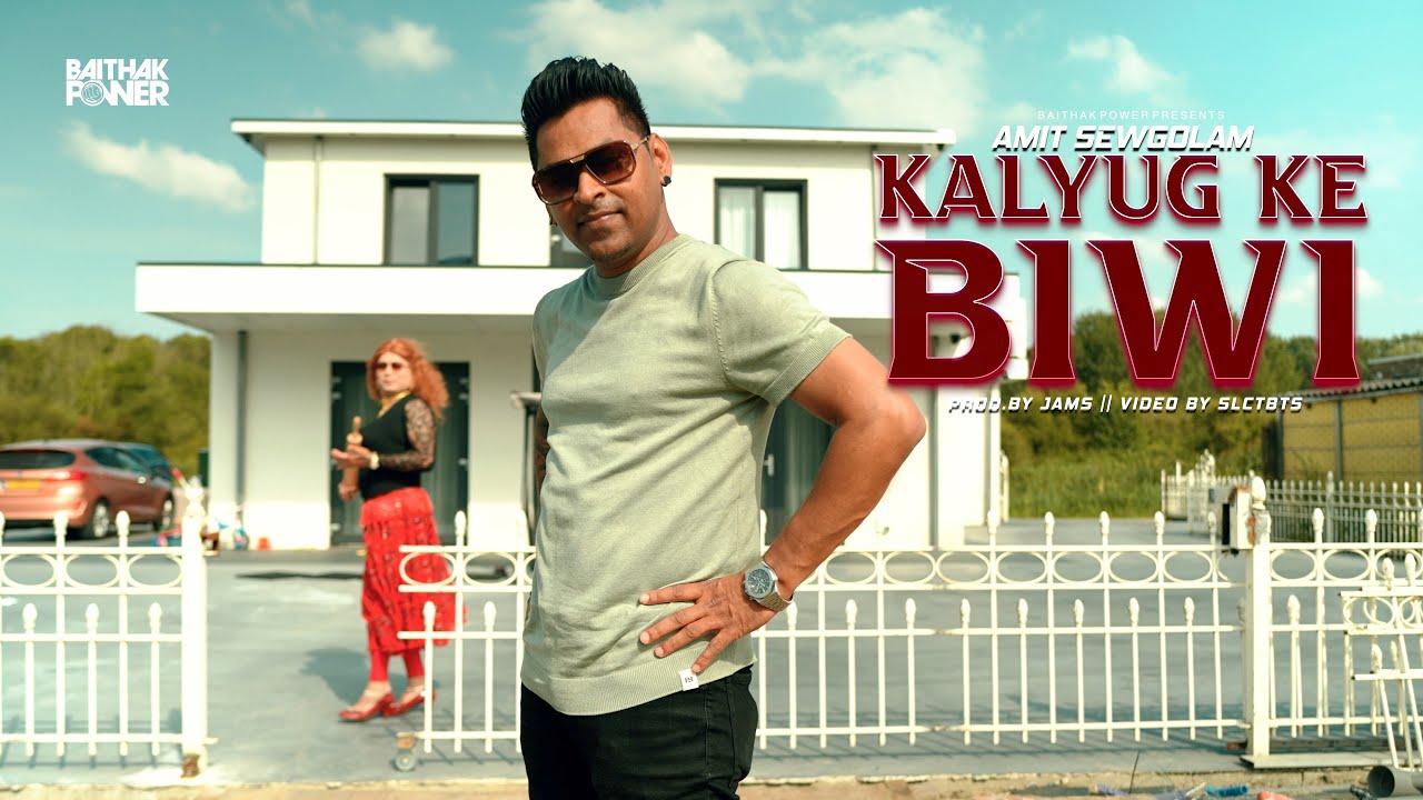KALYUG KE BIWI - AMIT SEWGOLAM || Prod.Jams || Baithak Power [official video]