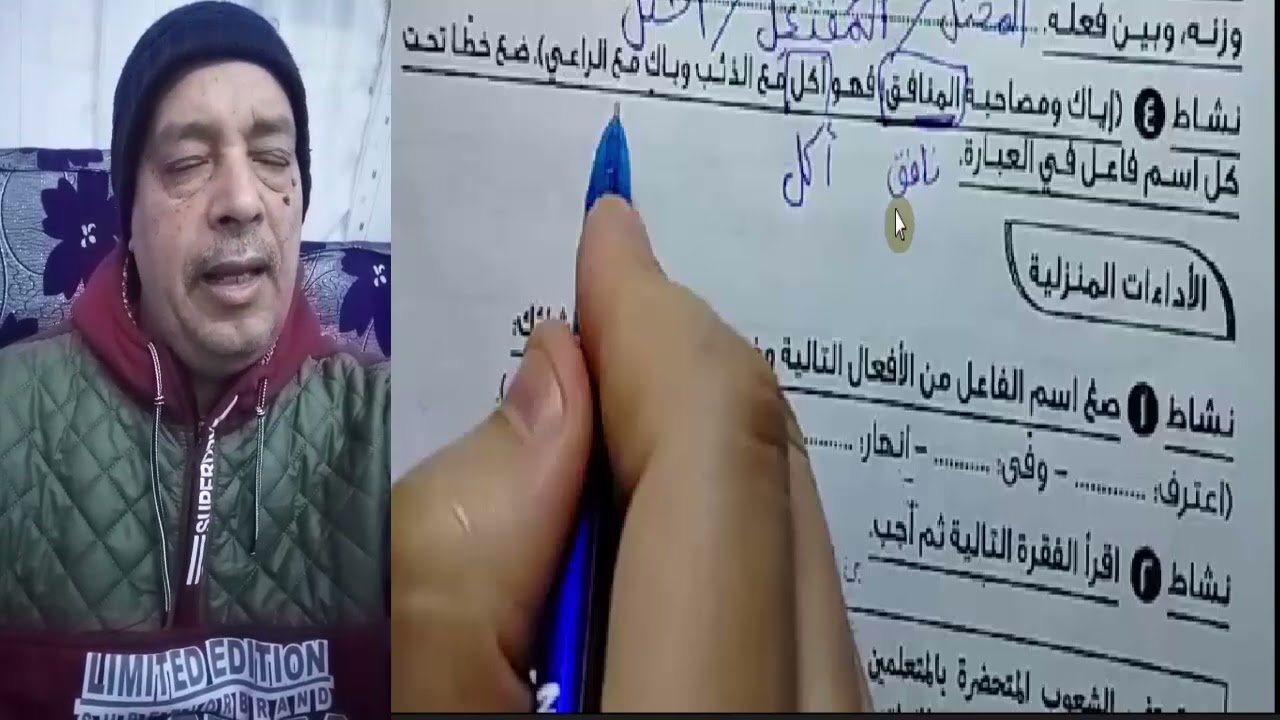 حل تقييمات الاسبوع الثالث من كتاب التقييمات للصف الثالث الاعدادي الترم الثاني