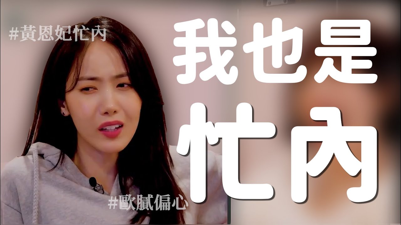 【GFRIEND/VIVIZ】明明都是忙內 但大家都對嚴智比較好