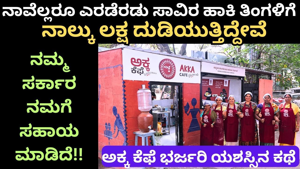 ಮನೆಯಲ್ಲೇ ಮಾಡಿದ ಆಹಾರ ಪದಾರ್ಥಗಳನ್ನು  ನಮಗೆ ಕೊಡಿ!!  ph: 9741955556