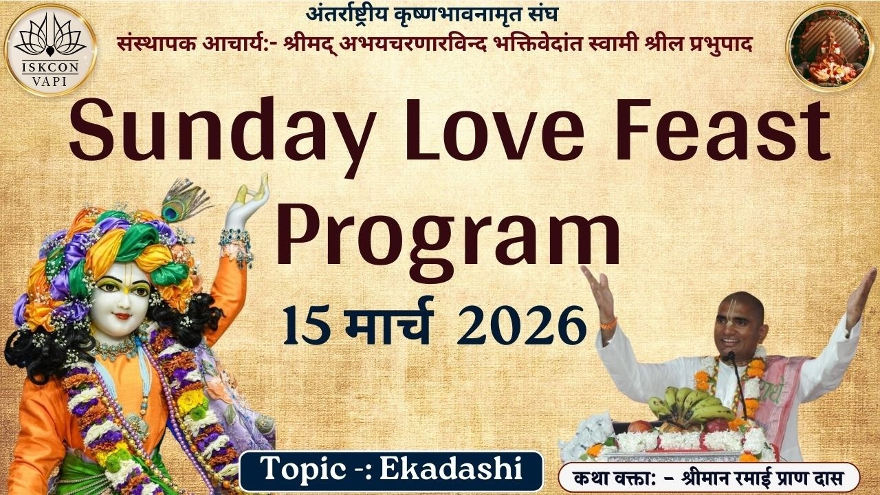 Sunday Love Feast Program By HG Ramai Pran Prabhuji