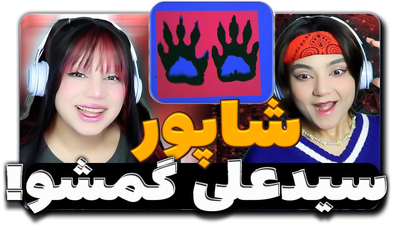 @moltaf Shapur - Kerkere reaction  | شاپور ملتفت - کرکره (ری اکشن )