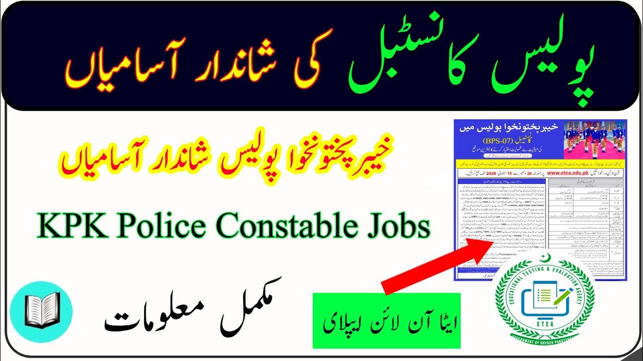 KPK Police Constable ETEA Jobs complete information