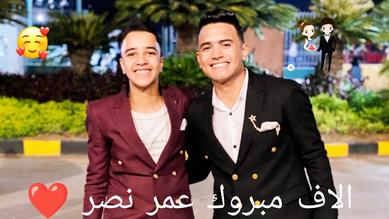 فلوج الفرحه المنتظره عمر اخويا اتجوز يجدعان ❤️👩‍❤️‍👨🌹(عبده نصر)