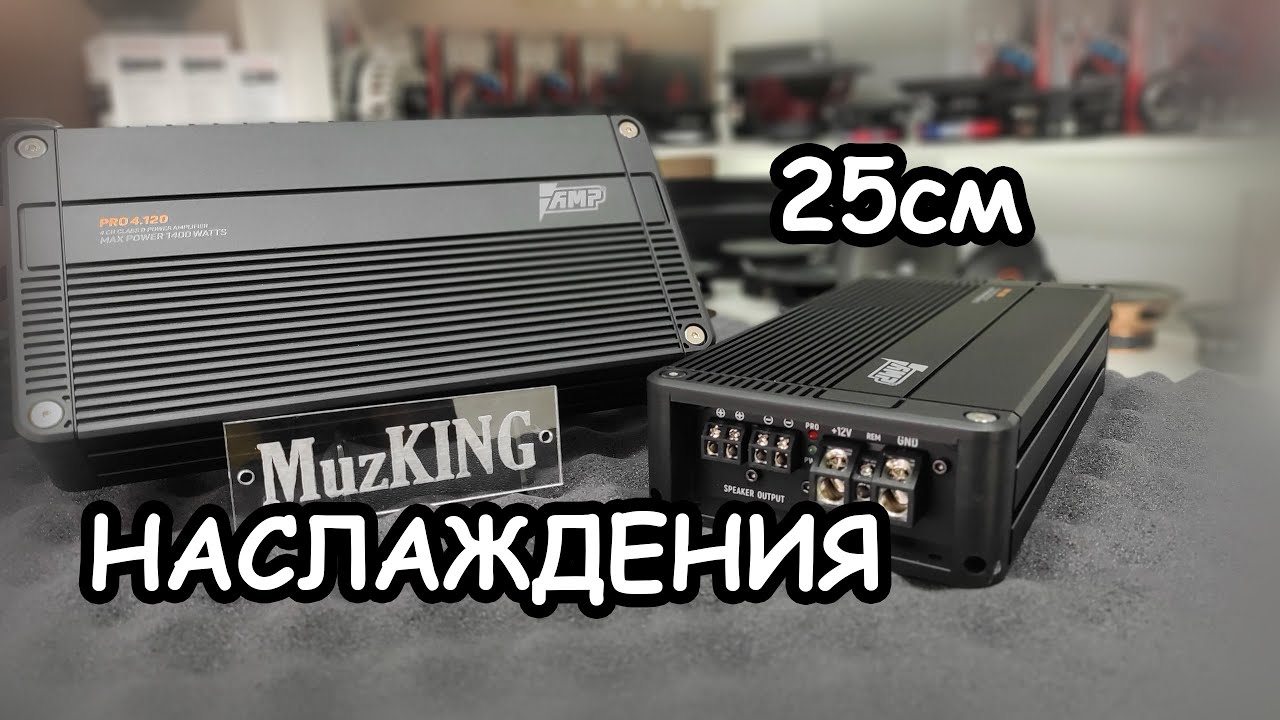 Лучший компактный четырехканальник до 10000р AMP PRO 4.120