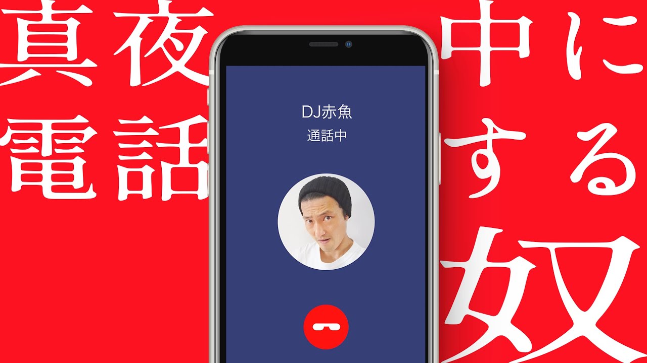 ラジオの生放送中に一番会いたくなかった奴