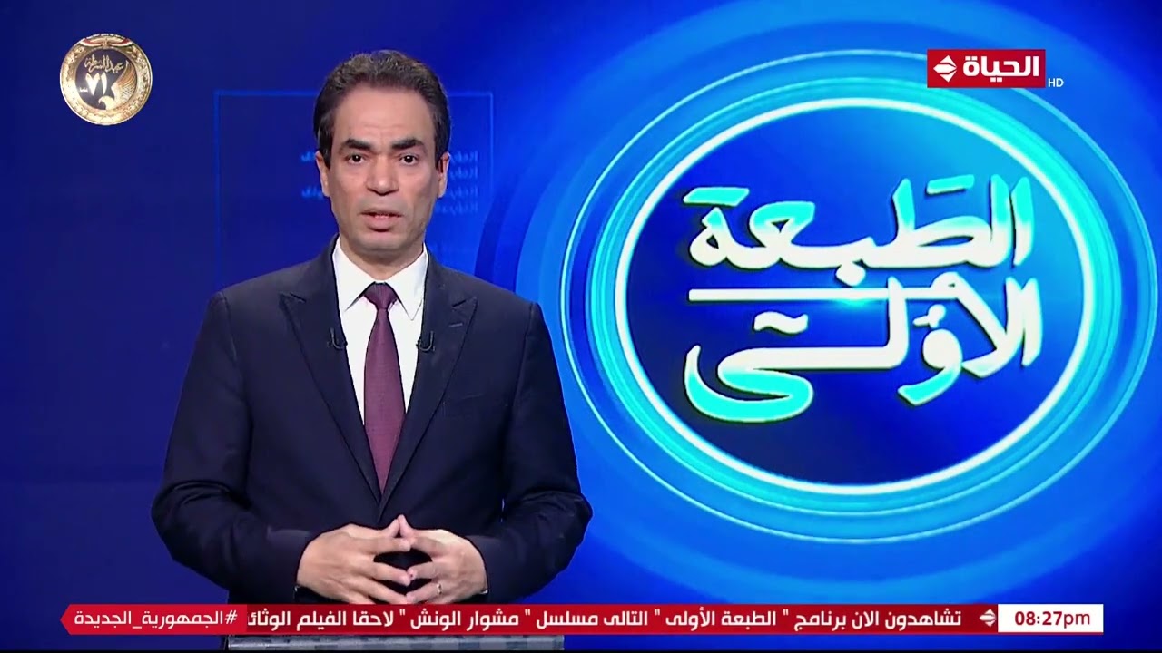 الطبعة الأولى - أحمد المسلماني يكشف السبب في اعتبار مدينة المنصورة الجديدة من أجمل مدن مصر