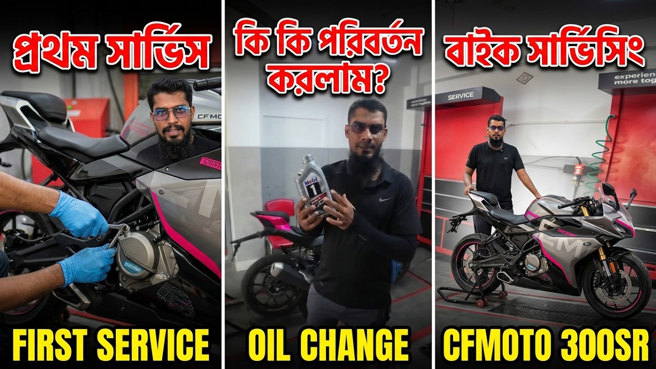 CF MoTo 300SR Bike First Service কি কি চেঞ্জ করলাম? || Aj VlogS ||🇧🇩