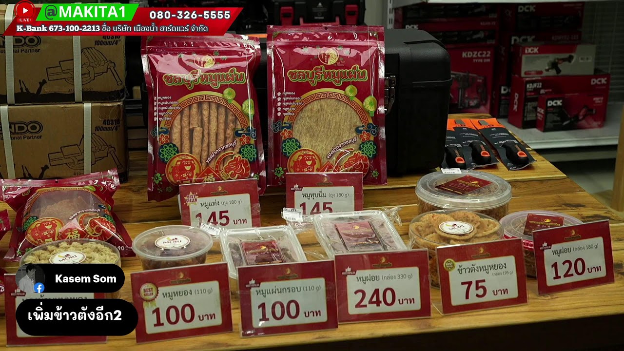Live สดสินค้าแบรน์ดTruper&Kendo Saleเกินครึ่งมาติดตามชมกันได้เลยค่ะ