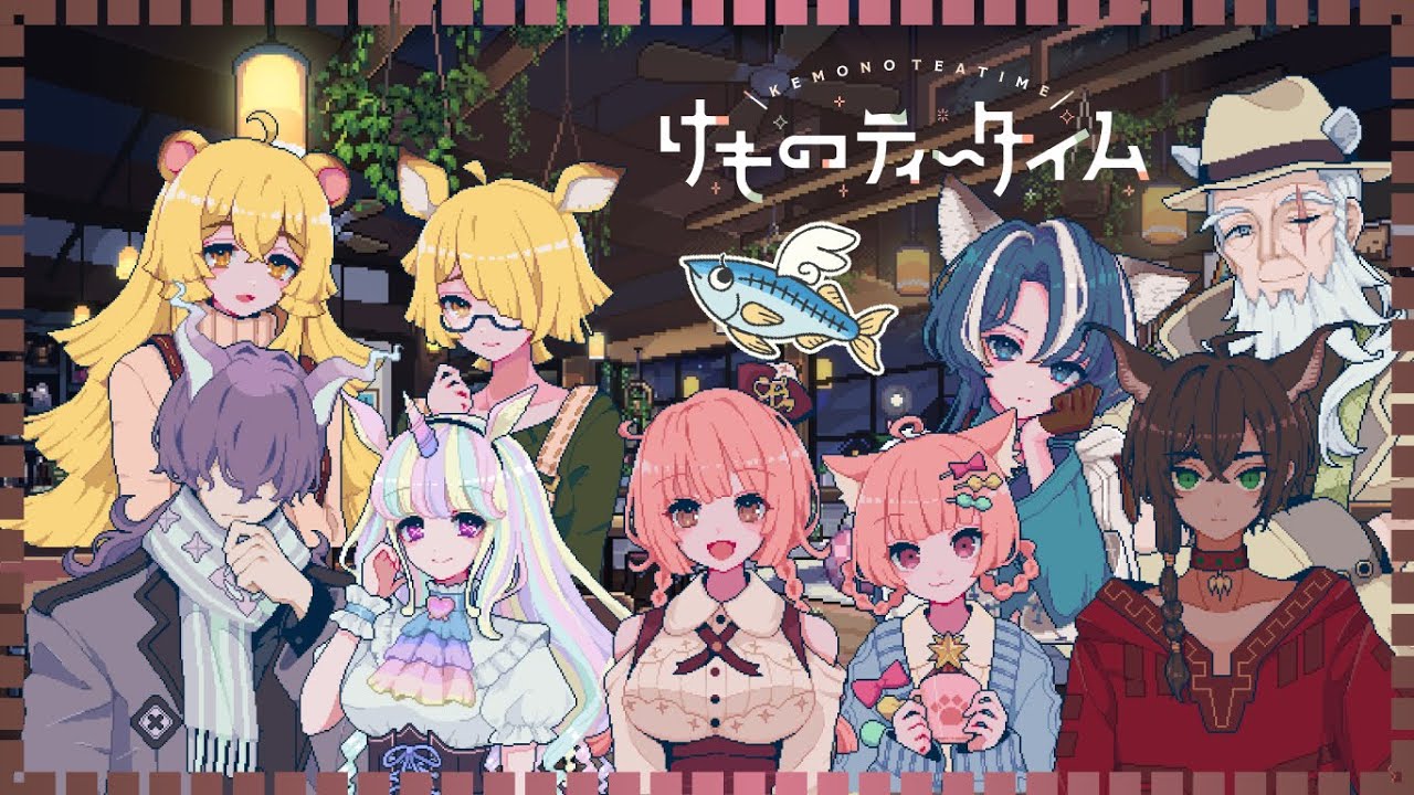 最後まで笑顔で、幸せに② | けものティータイム# final