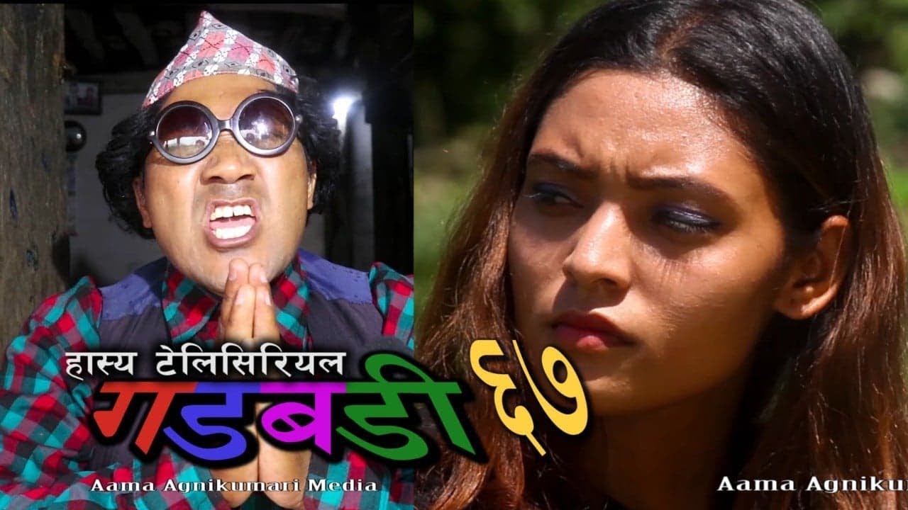 Gadbadi 67 by Aama Agnikumari Media