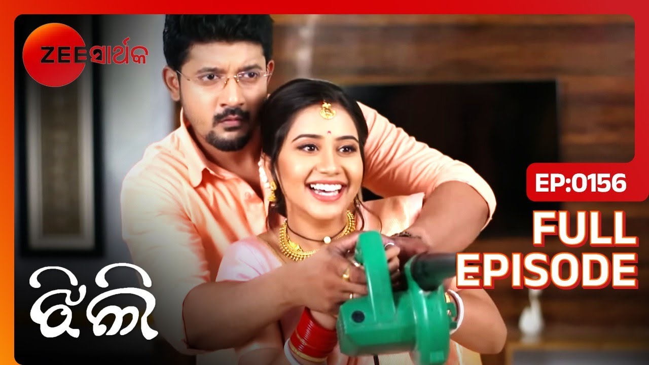 Eli ର ବାହାନା ରେ ଆସିଲେ ଝିJhilli ଆଉ Sidhu close | Jhilli | Full Episode 156 | Zee Sarthak