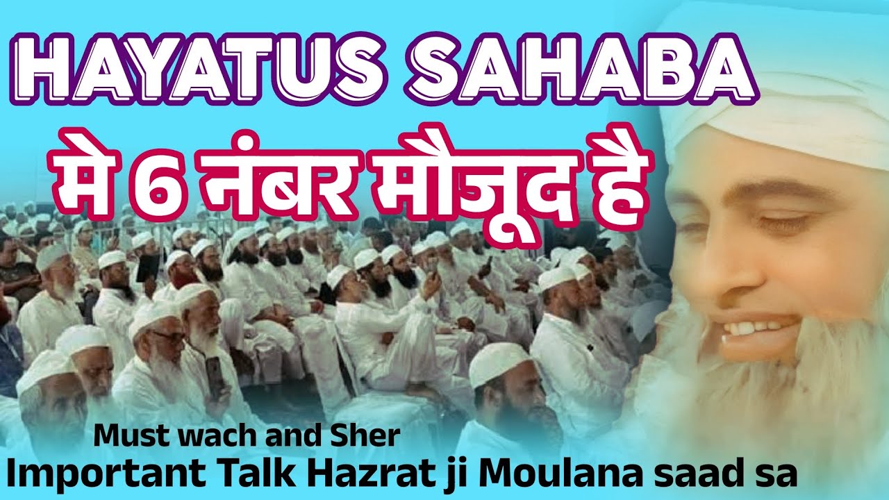 hayatus sahaba me 6 nomber moujud he, Hazrat ji Moulana saad sahab