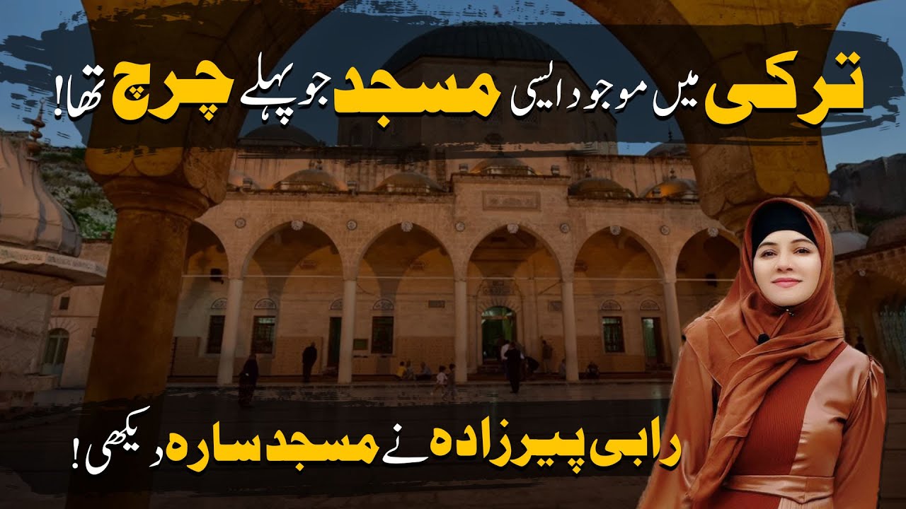 Going to Hagia Sophia Mosque | A Mosque that used to be a Church | Rabi Pirzada
