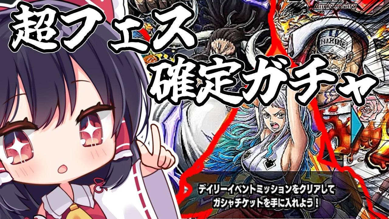 超フェス確定ガチャでまさかの展開？！　　1から始まるバウンティ#9 　#バウンティラッシュ
