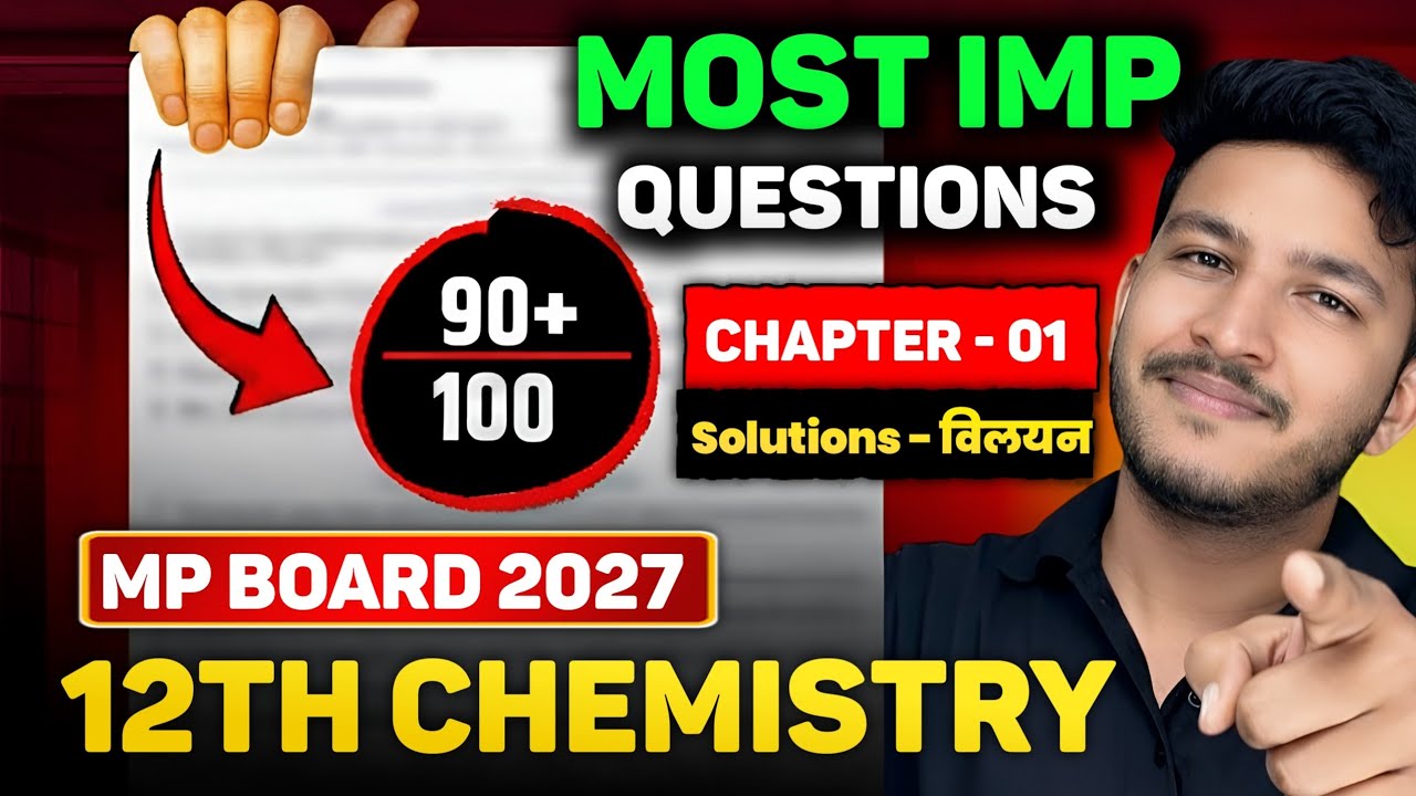 MP Board 12th Chemistry Imp Questions 2027 || Chapter 01 Solutions || English & Hindi Medium