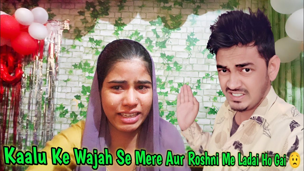 Kaalu Ke Wajah Se Mere Aur Roshni Me Ladai Ho Gai 😟