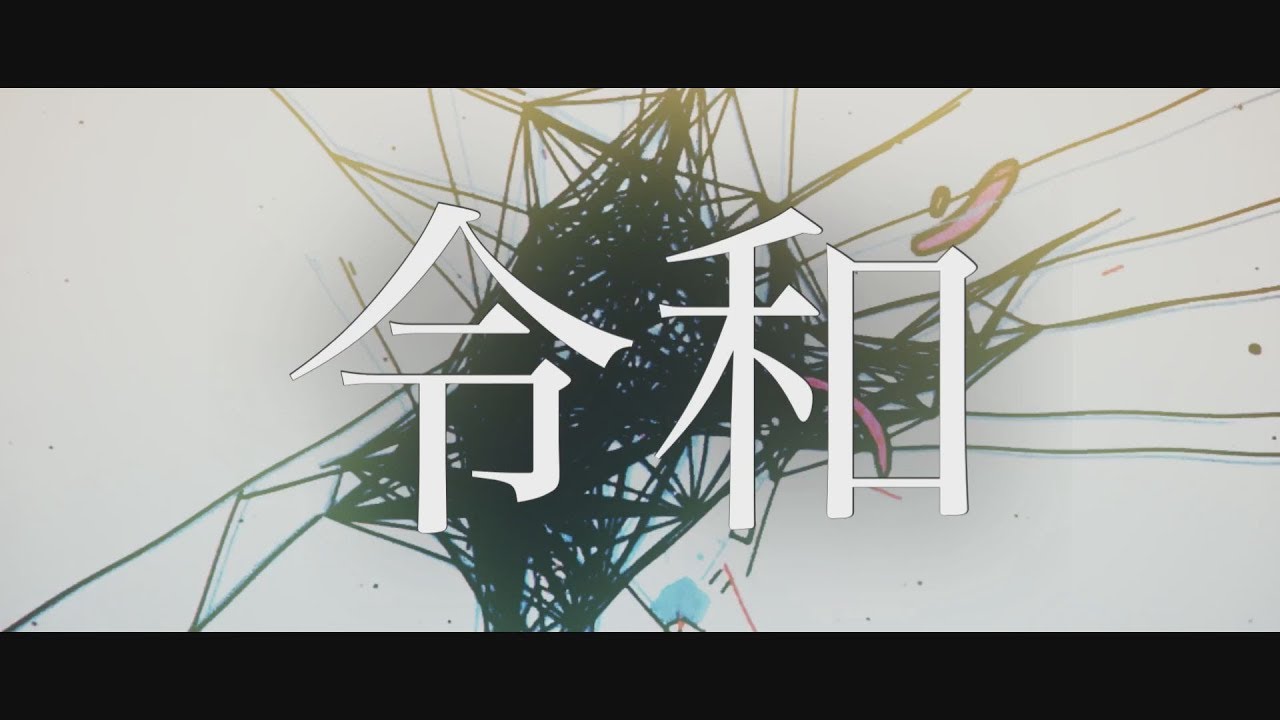 【新元号ソング】#令和 KAWAKIRI-GATE【BabyKingdom】