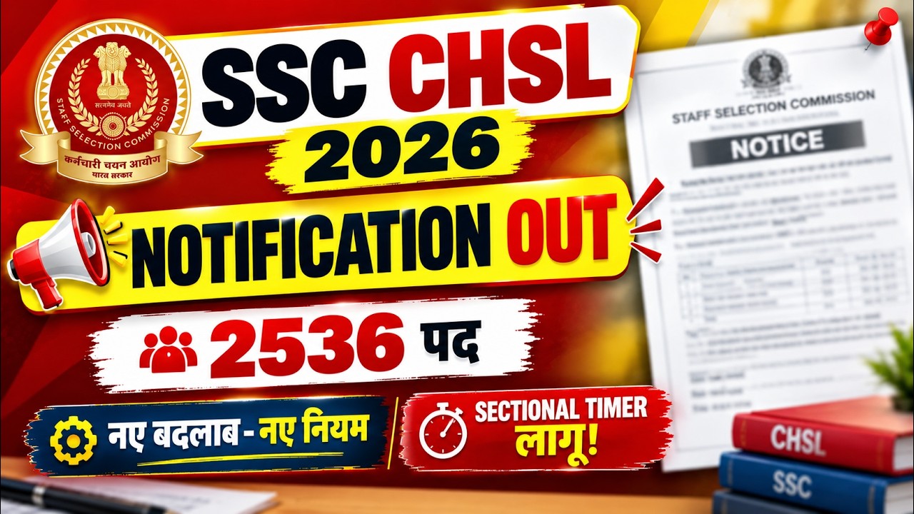 SSC CHSL Notification 2026 Out | SSC CHSL 2026 Notification | SSC CHSL Vacancy 2026 | SSC CHSL 2026