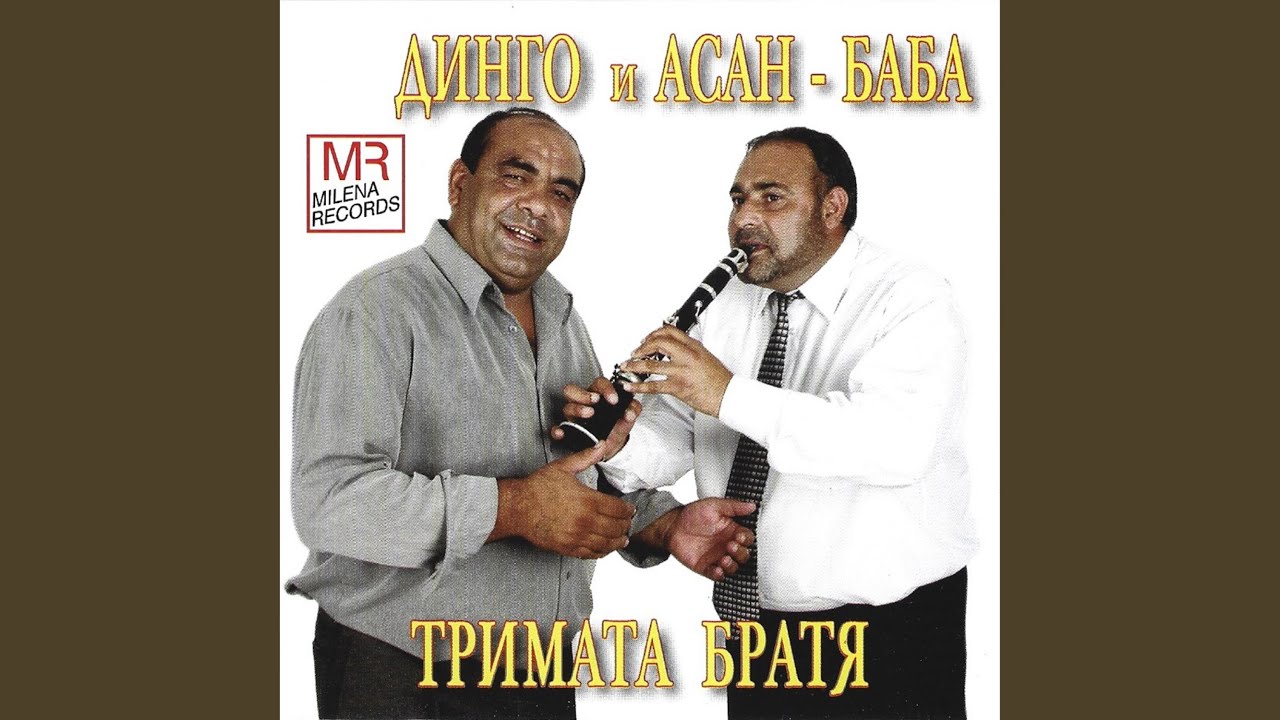 Kalie, kalie (feat. Milena Records Ethno Folk,, Djamaikata & Asan-Baba)