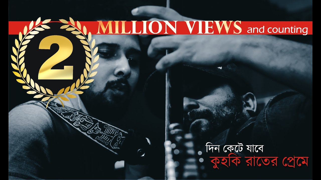 Shironamhin  |  E Raat E | Official lyric video