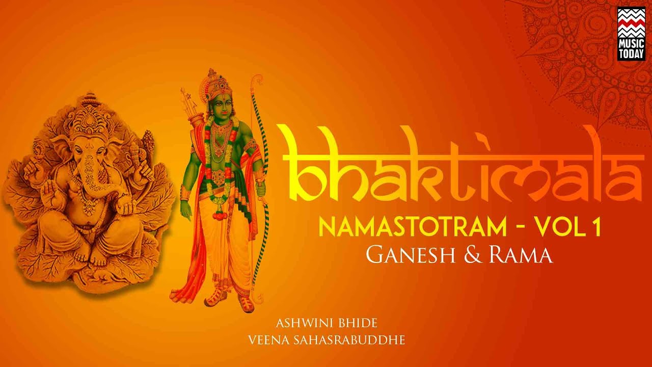 Bhaktimala Namastotram:Ganesh & Rama|Vol1|Jukebox | Ashwini Bhide |Veena Sahasrabuddhe | Music Today