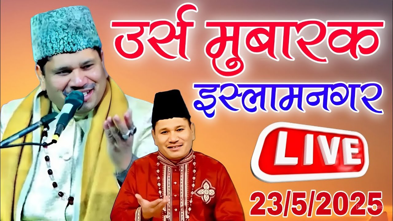 🔴 Aaj Raat live Program Hazrat Shah Sadruddin Urs Mubarak Tahir Chishti dard bhari Gazal