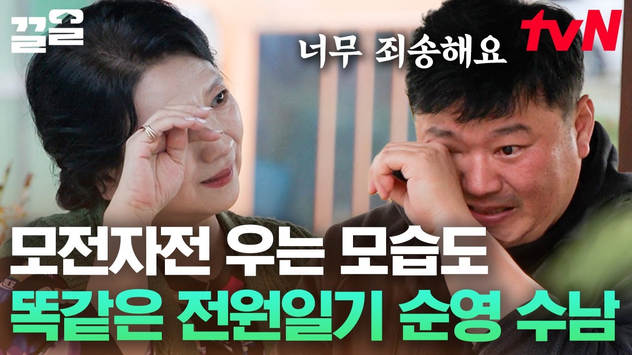 엄마 글씨도 여전하시네요✨ 순영이 준비한 편지에 감사함과 죄송함에 눈물만 흘리는 수남💦 | 회장님네사람들