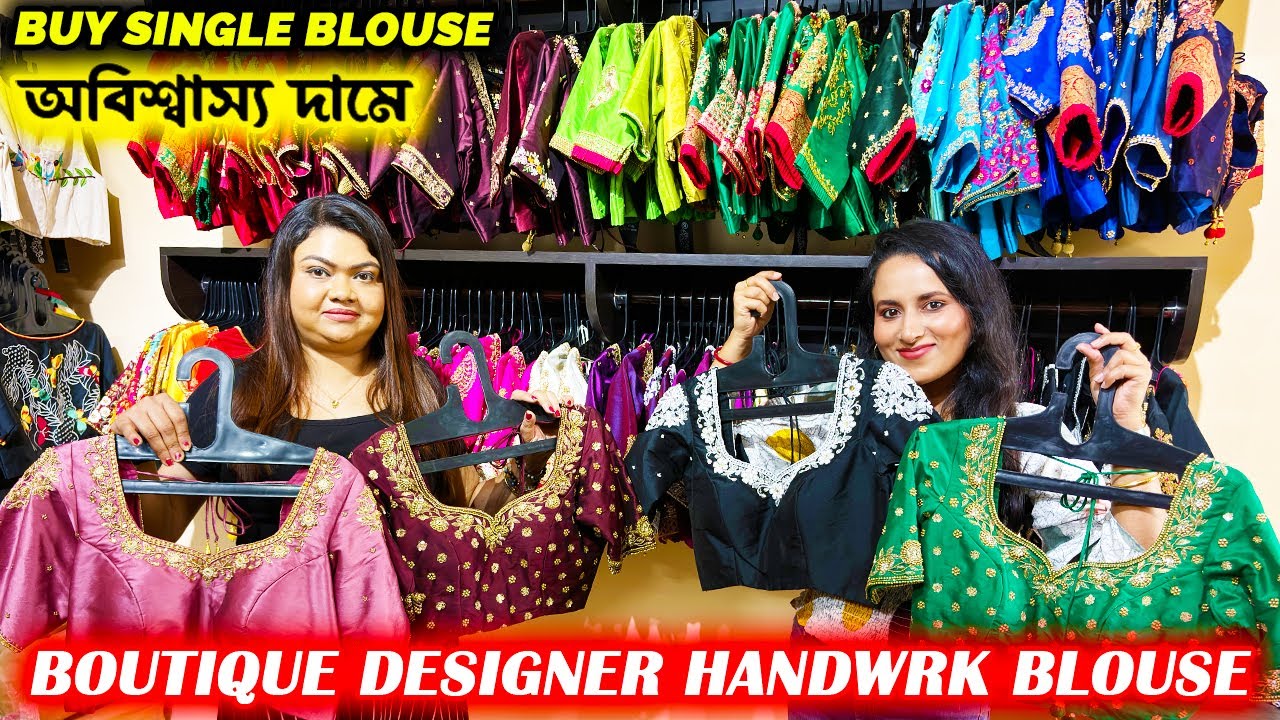 Boutique Designer Hand Work Blouse in Kolkata | অবিশ্বাস্য দামে Designer Blouse 😱 Bridal Blouse