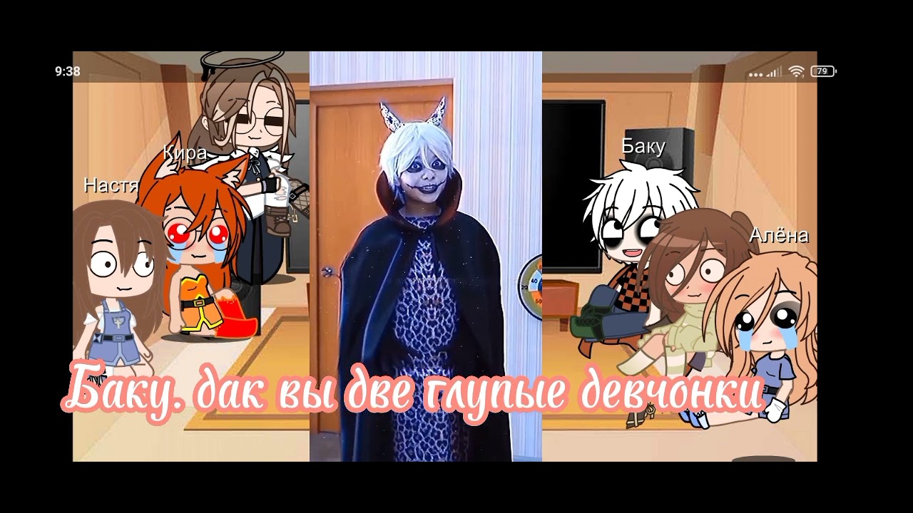 /реакция на Непету страшилки\