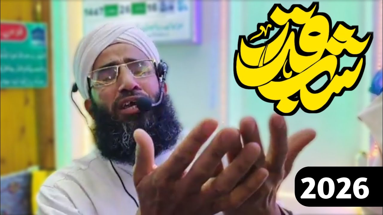 EMOTIONAL DUA 😭 ON SHAB E QADR BY MAULANA ABDUL RASHID DAWOODI SAHAB 