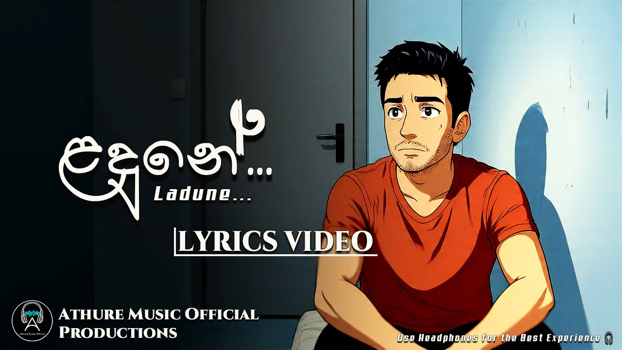 Ladune (ළදුනේ) | Lyrics Video | Harshana Prabhath | Sinhala Song