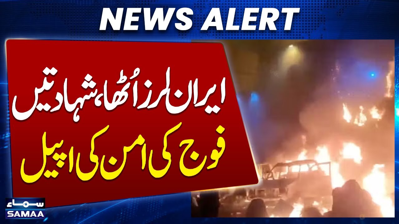 Iran Protest Live Update | Khamenei Vs Trump | Nationwide protests | Irani Army Appeal