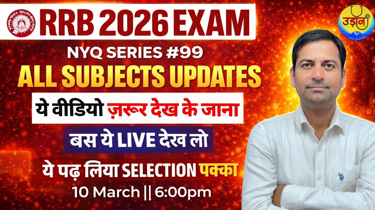 RRB 2026🚨 All Subjects Most Important Questions | NYQ Series #99 |Selection Strategy LIVE by BL Sir🔥