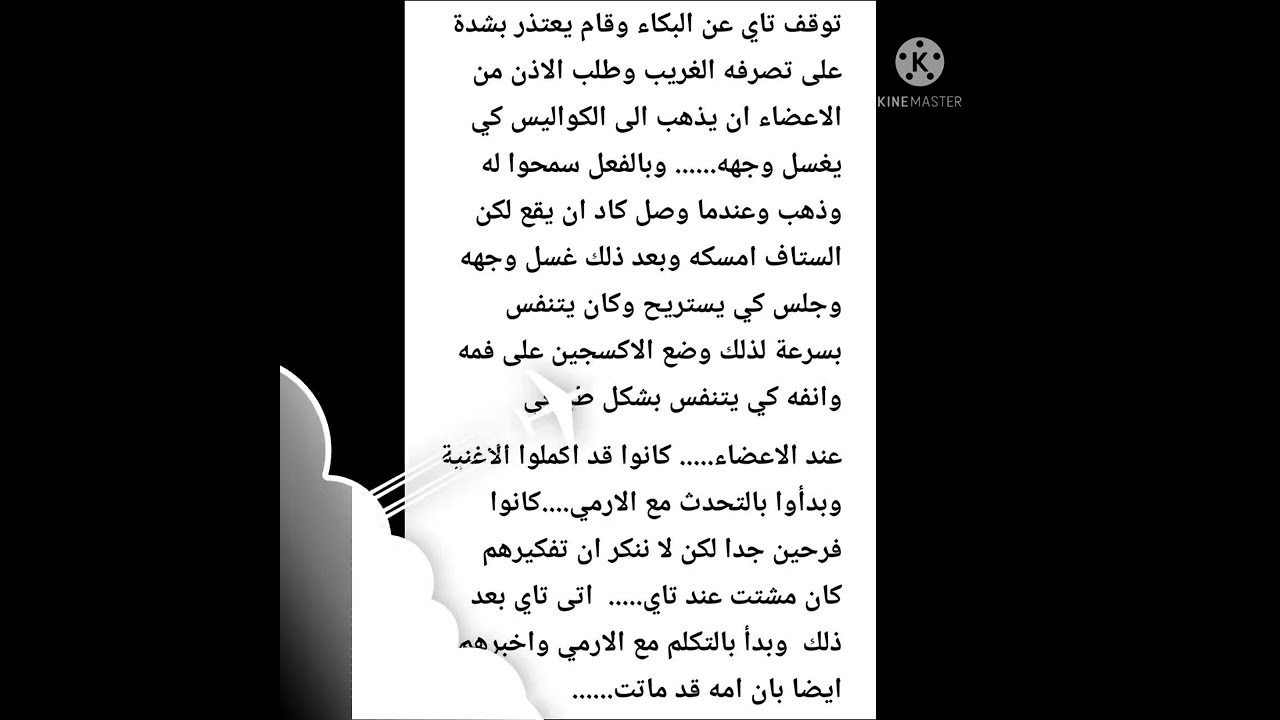 هــــــايــــي كـــايـــز...ردة فعل بتس اذا كان تاي بارد معهم ليحدث/الجزء الرابع💜🔥