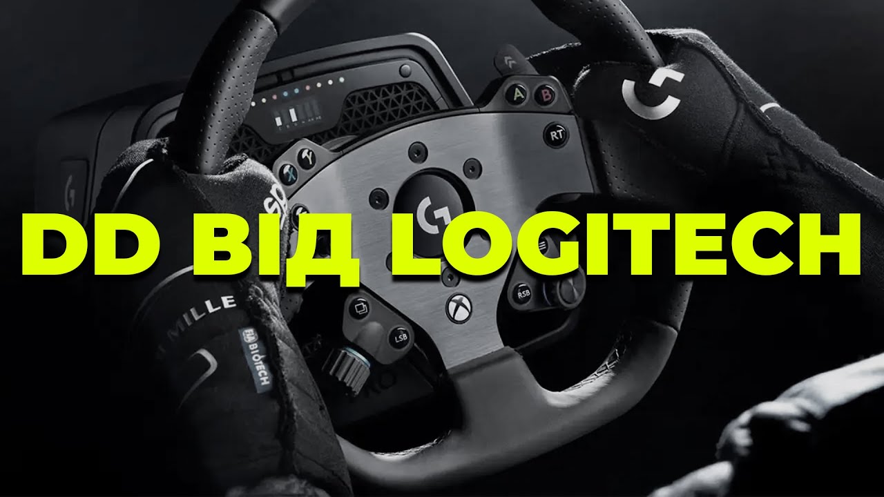 (Не) Забутий Direct Drive від Logitech