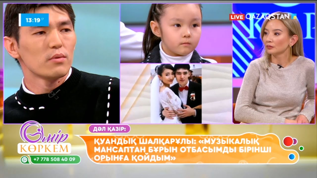 «8 жылдан соң сахнаға қайта оралдым» - «Qazaqstan дауысы» жобасының қатысушысы Қуандық Шалқарұлы