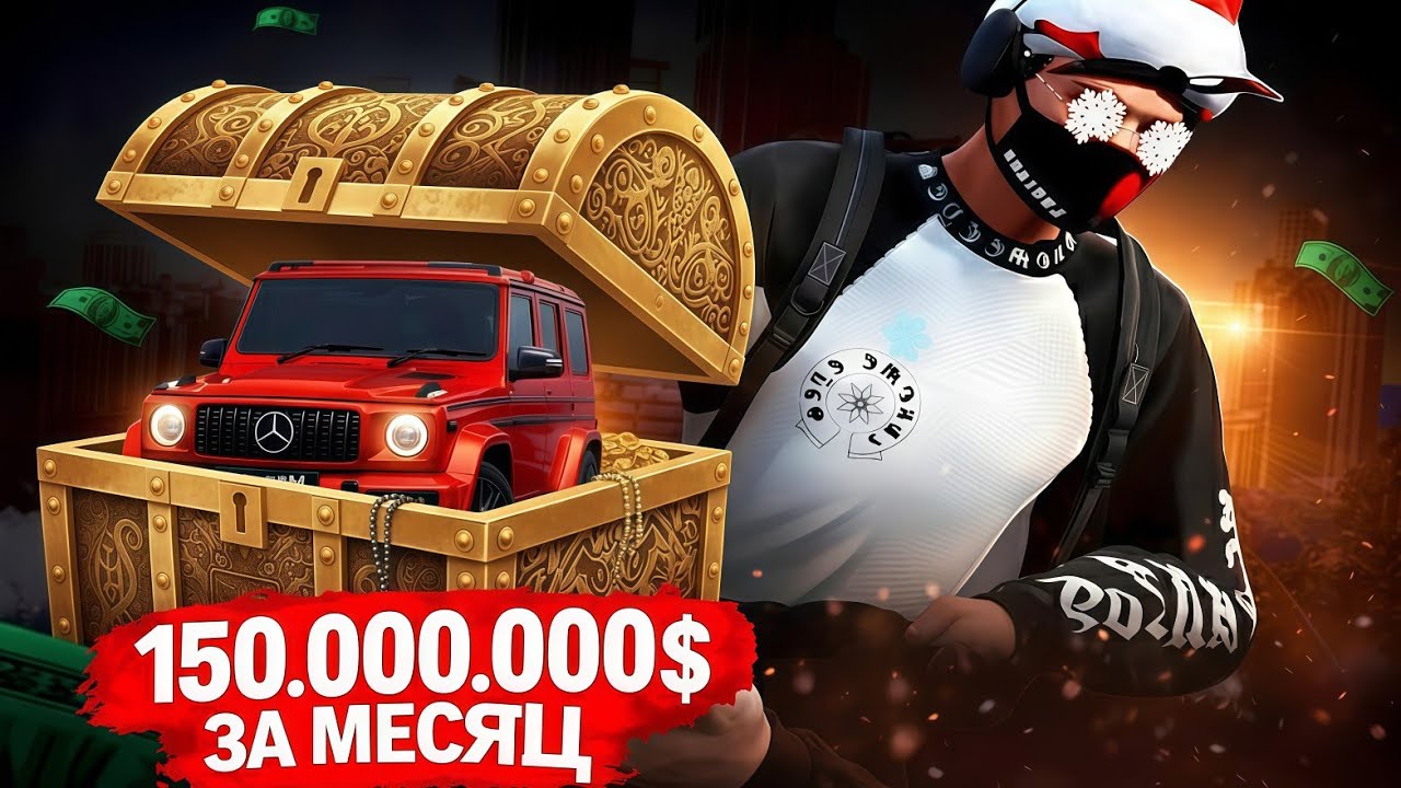 Я СДЕЛАЛ ЭТО! 150.000.000$ ЗА МЕСЯЦ НА DENVER | MAJESTIC RP | GTA 5 RP