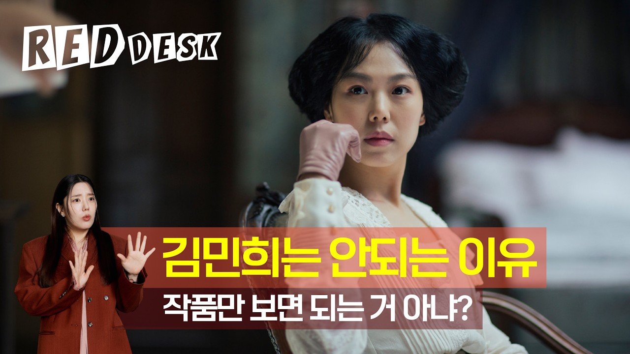 이제는 말한다 | 김민희·홍상수 찐목격담 ‘그날’의 진실