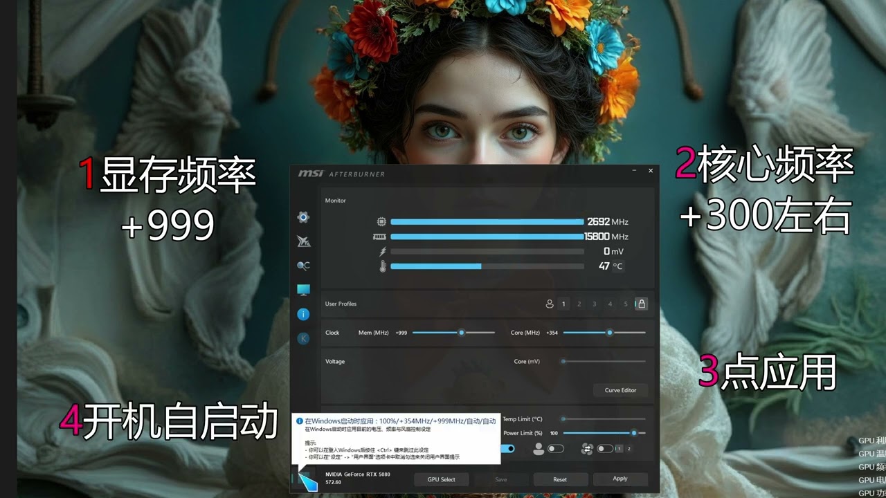 UNLOCK RTX 5080's TRUE Potential! (32Gbps GDDR7 Mod) | +10% FPS Boost.5080显卡超频教程