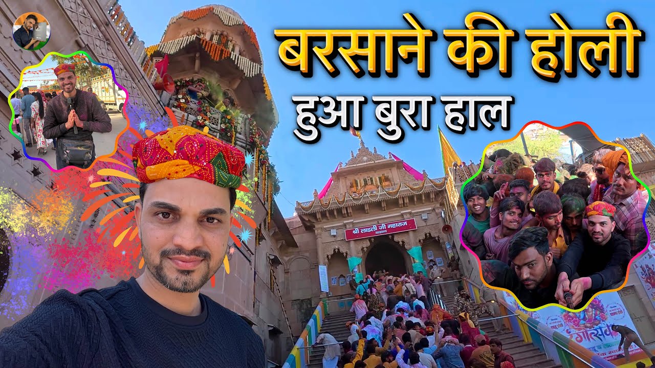 Barsana Holi 2025 | Barsana Live | Barsana Radha Rani Temple | Barsana Holi