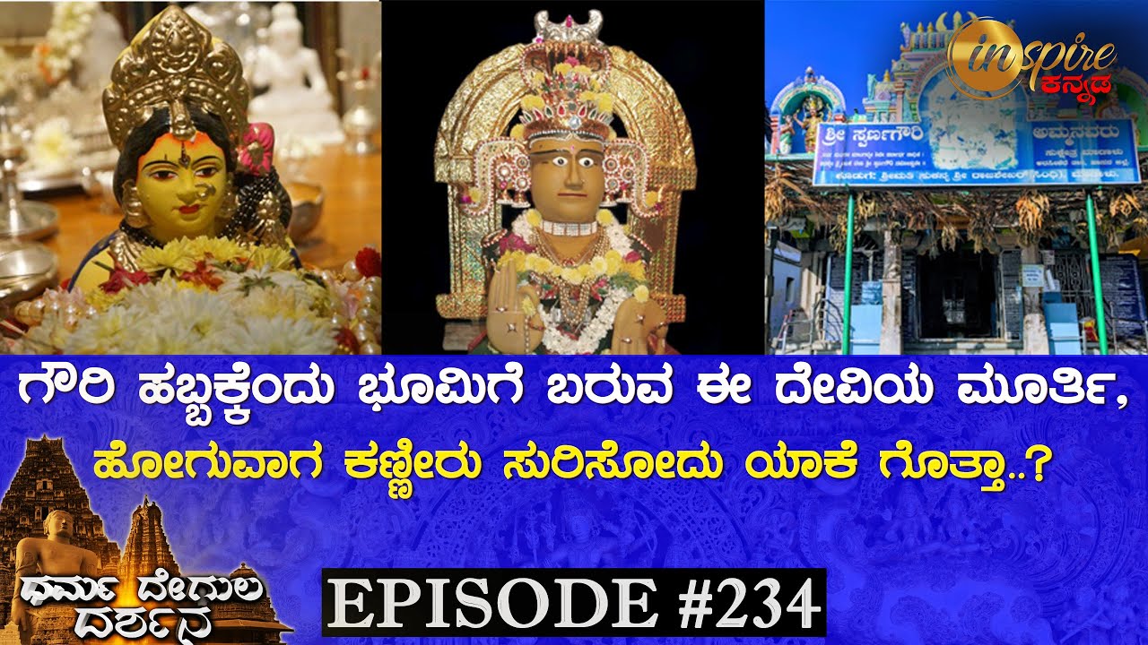 Gowri Festival - 2020 | Madalu Gowramma Temple | Dharma Degula Darshana